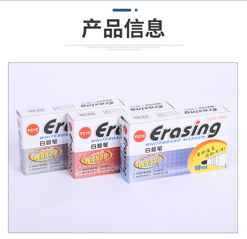 水性白板笔 连接创意、教学与效率的多功能办公教学良伴